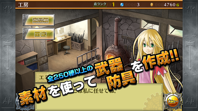 不思議の国の鍛冶屋２ Game Screenshot