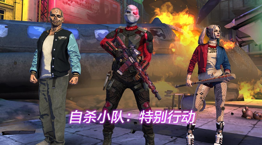 Screenshot of the video of Suicide Squad: Special Ops
