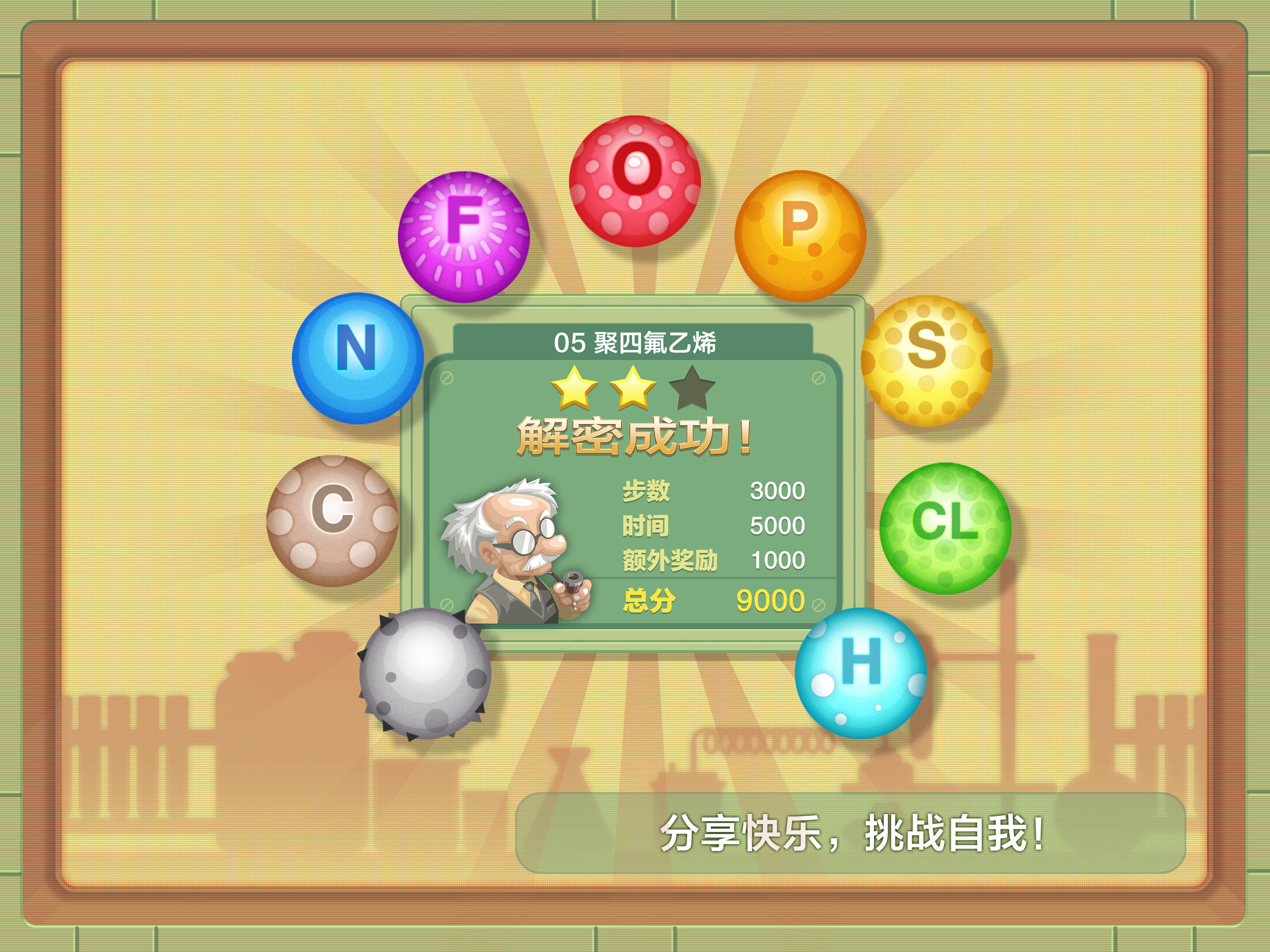 原子9号 게임 스크린샷