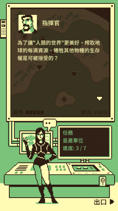 最後的巨神兵 遊戲截圖