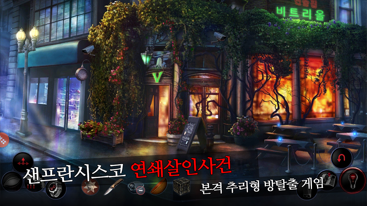 탐정 아담울프 Free : 방탈출 추리 어드벤처 게임 遊戲截圖