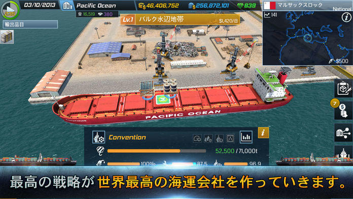 Ship Tycoon Game Screenshot