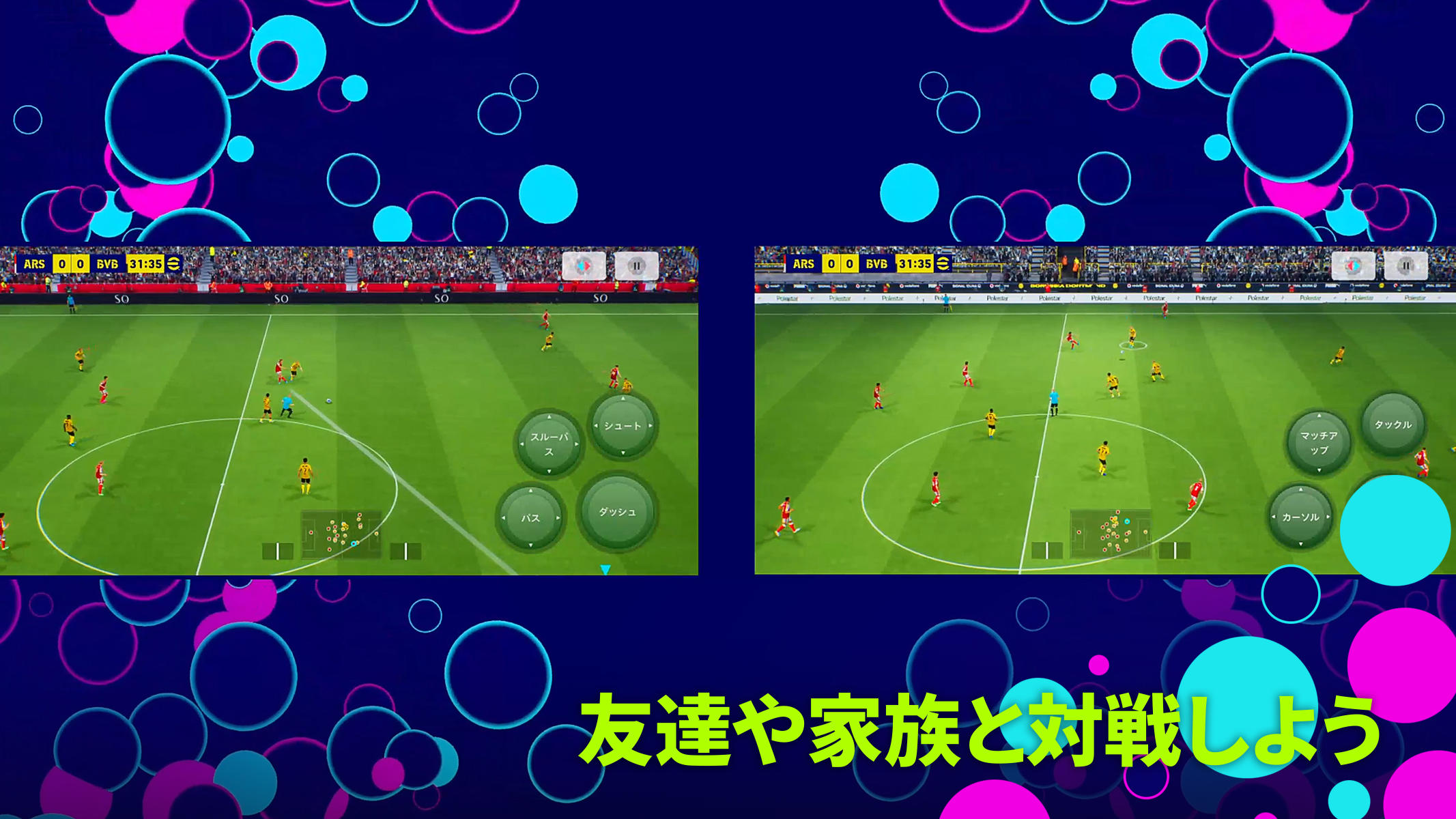 eFootball™ ゲームのスクリーンショット