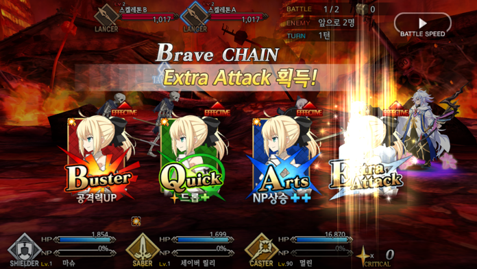 페이트/그랜드 오더 Game Screenshot