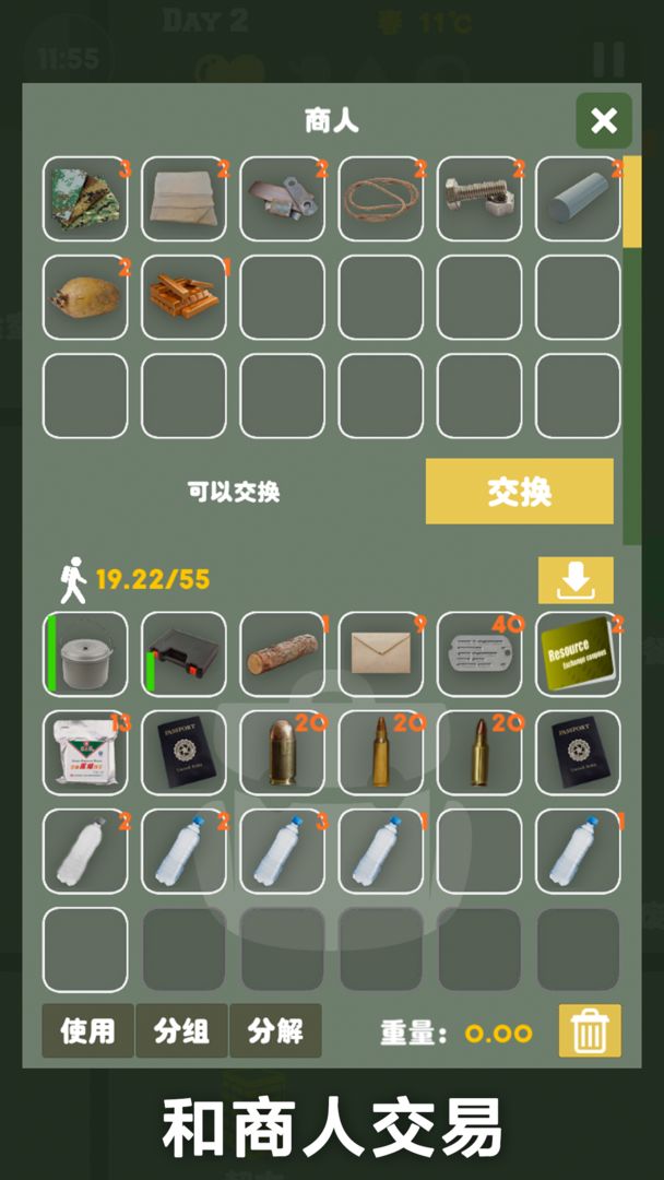 Screenshot of 末日生存