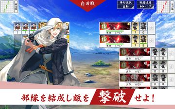 刀剣乱舞ONLINE ゲームのスクリーンショット