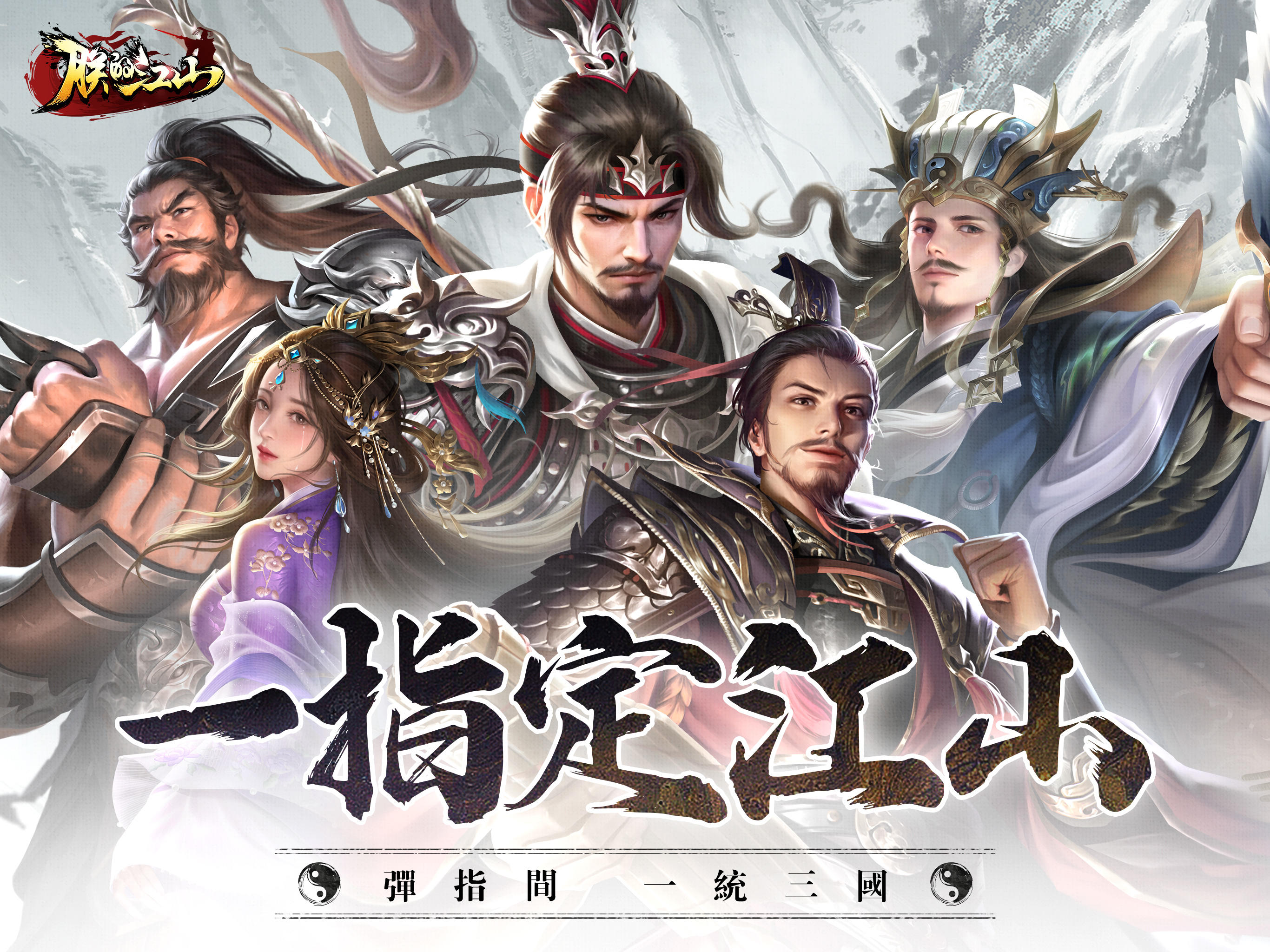 朕的江山 遊戲截圖