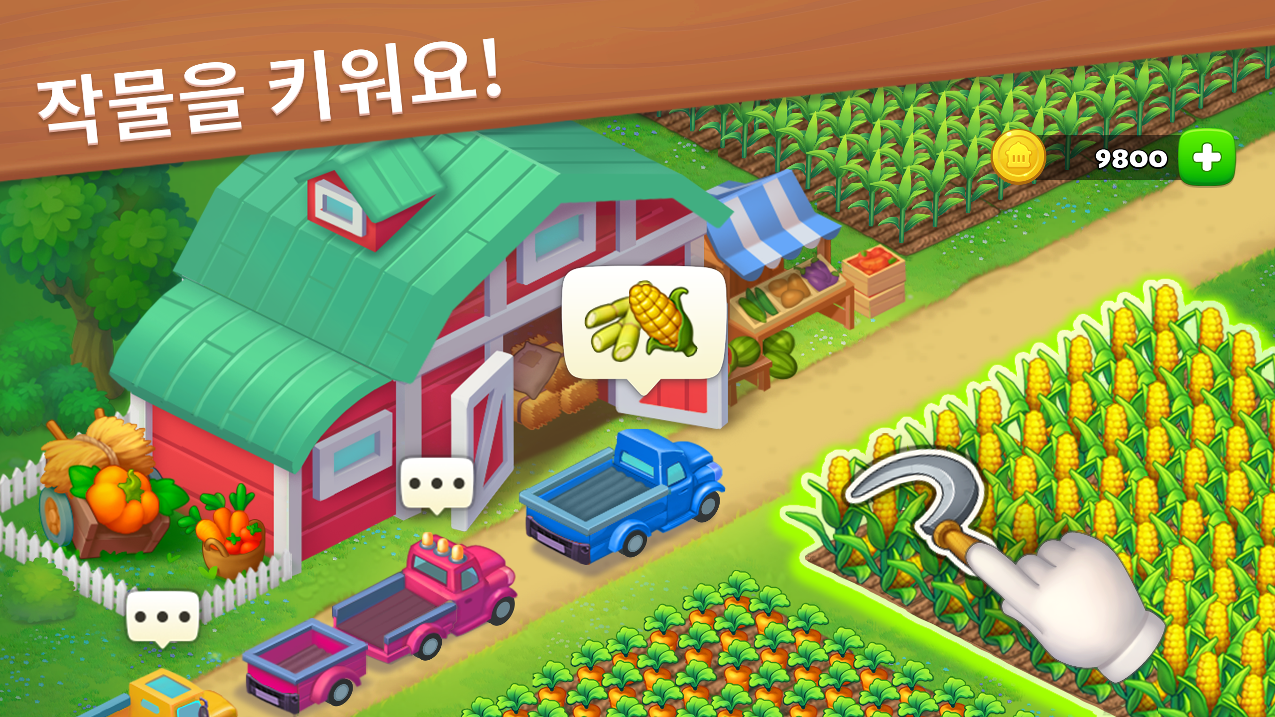 꿈의 마을 (Township) 게임 스크린샷