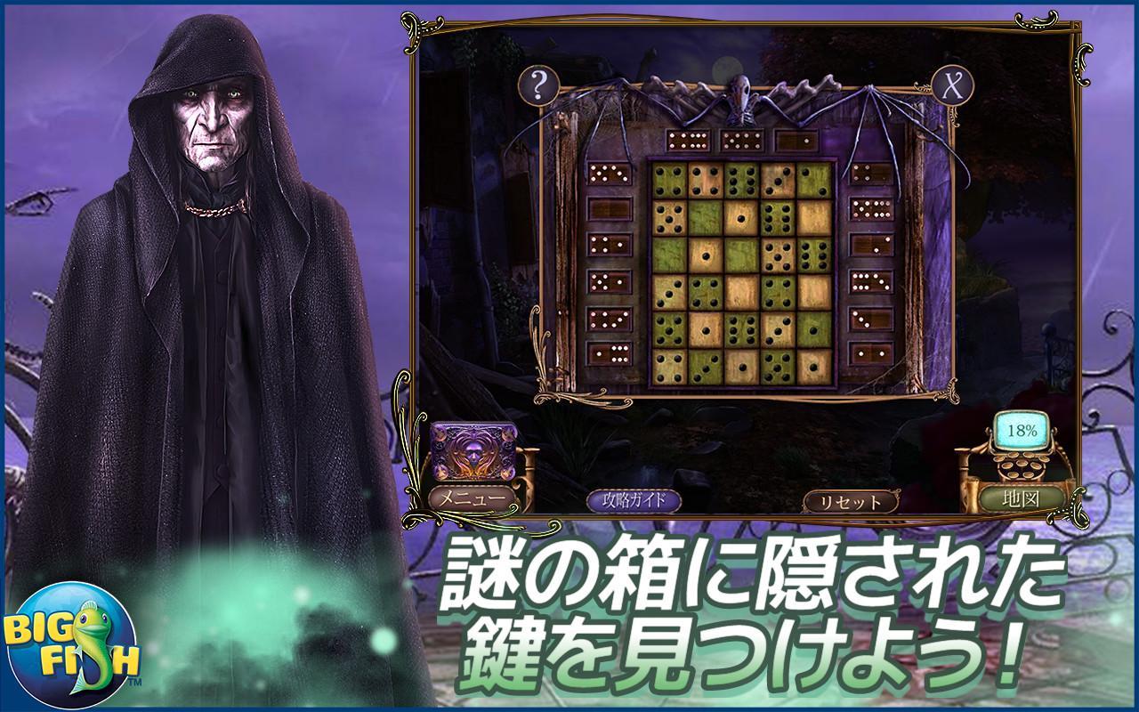ミステリー事件簿：レーブンハーストの鍵 (Full) ゲームのスクリーンショット