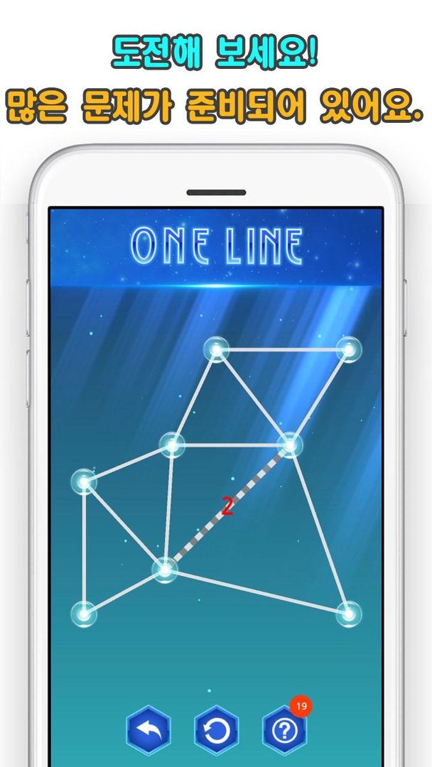 한붓그리기 드로잉 퍼즐 - One Line Deluxe 게임 스크린 샷