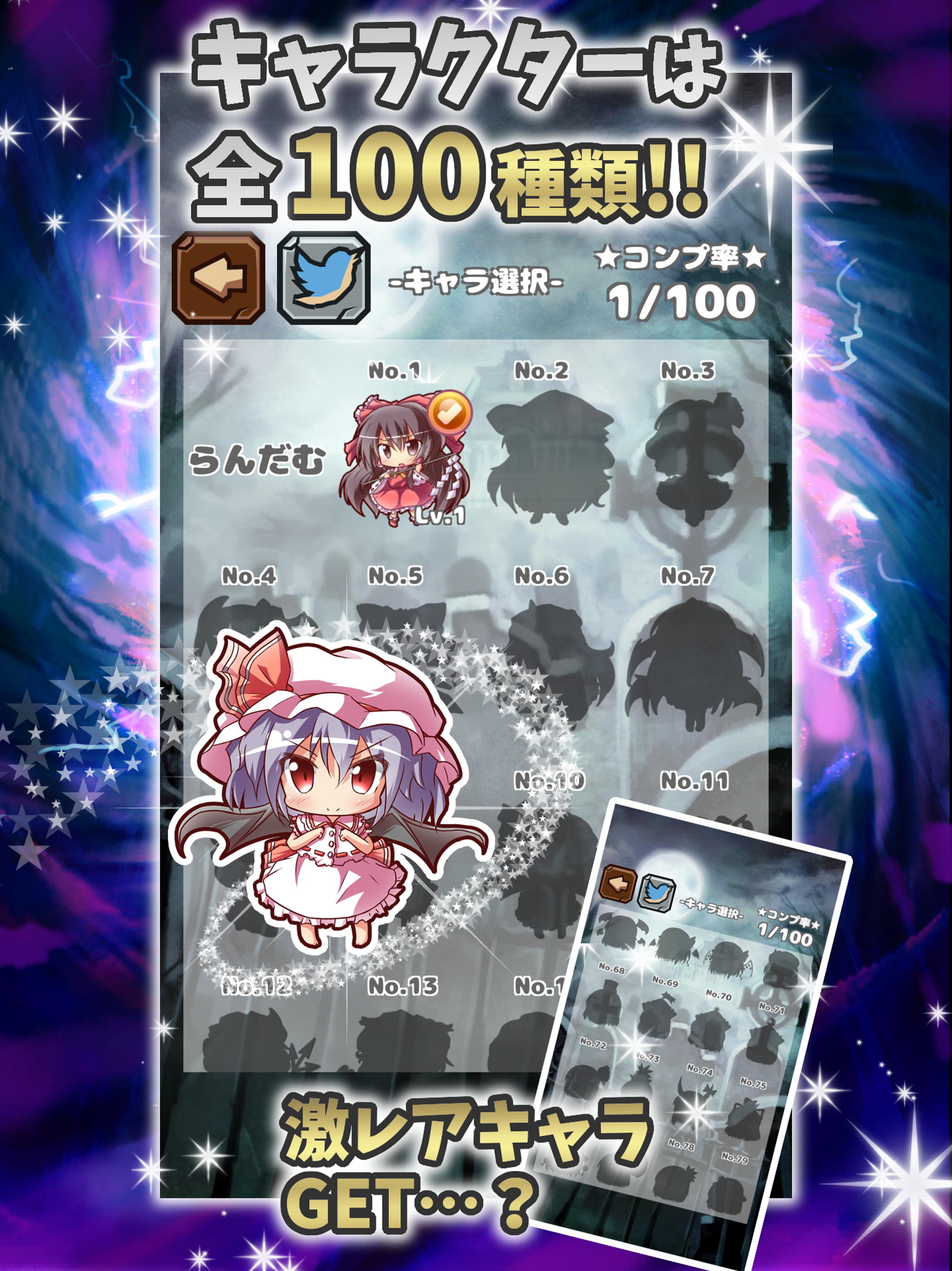 東方おばけ叩き～爽快脳トレナンバータッチ～ Game Screenshot