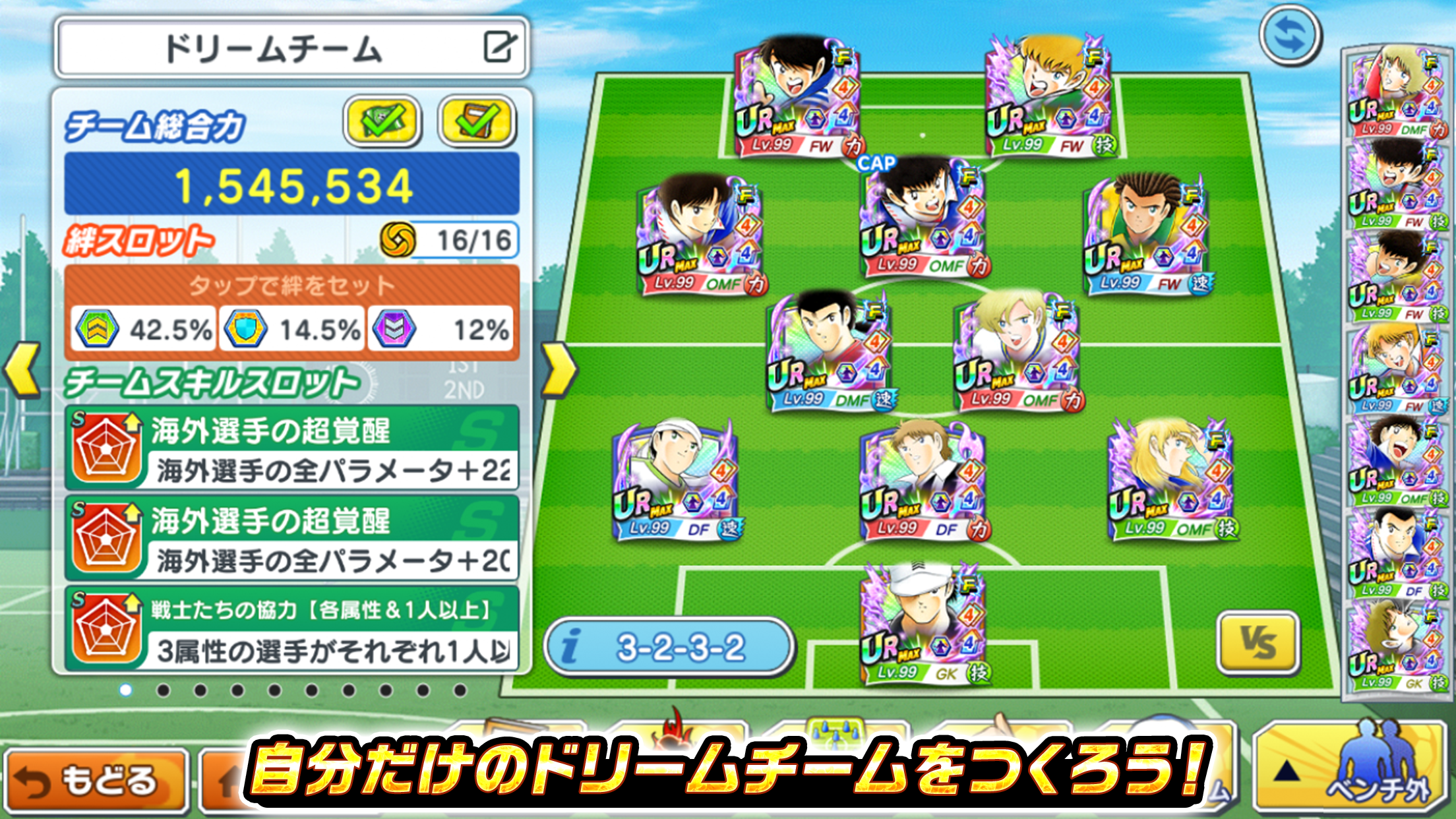 キャプテン翼 ～たたかえドリームチーム～ サッカーゲーム 遊戲截圖