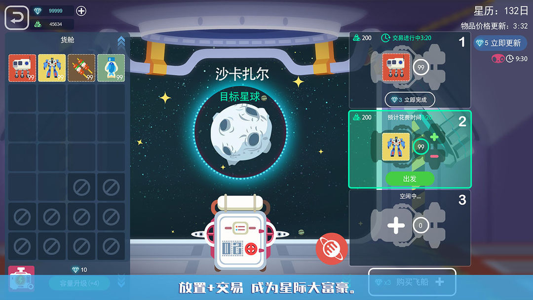 Screenshot of 星空浪人