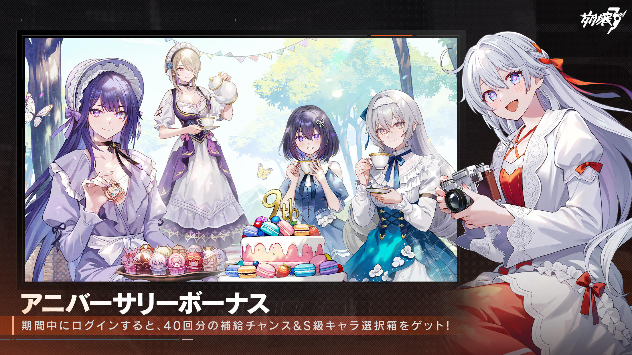 崩壊3rd Game Screenshot