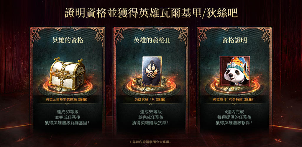 Banner of Legend of YMIR 