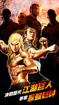 古惑仔 online Game Screenshot