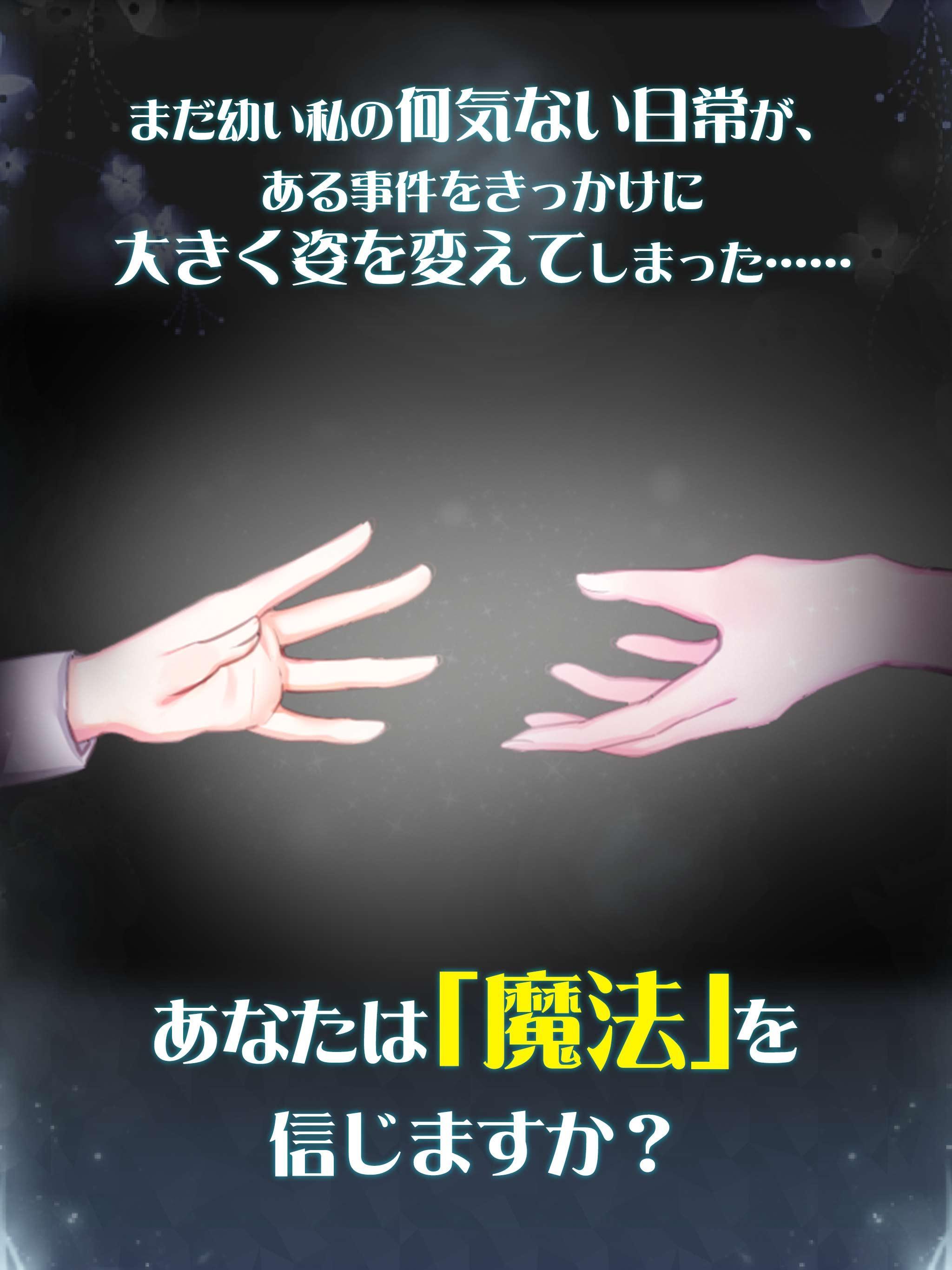 初恋は魔法使いのお兄ちゃん 게임 스크린샷