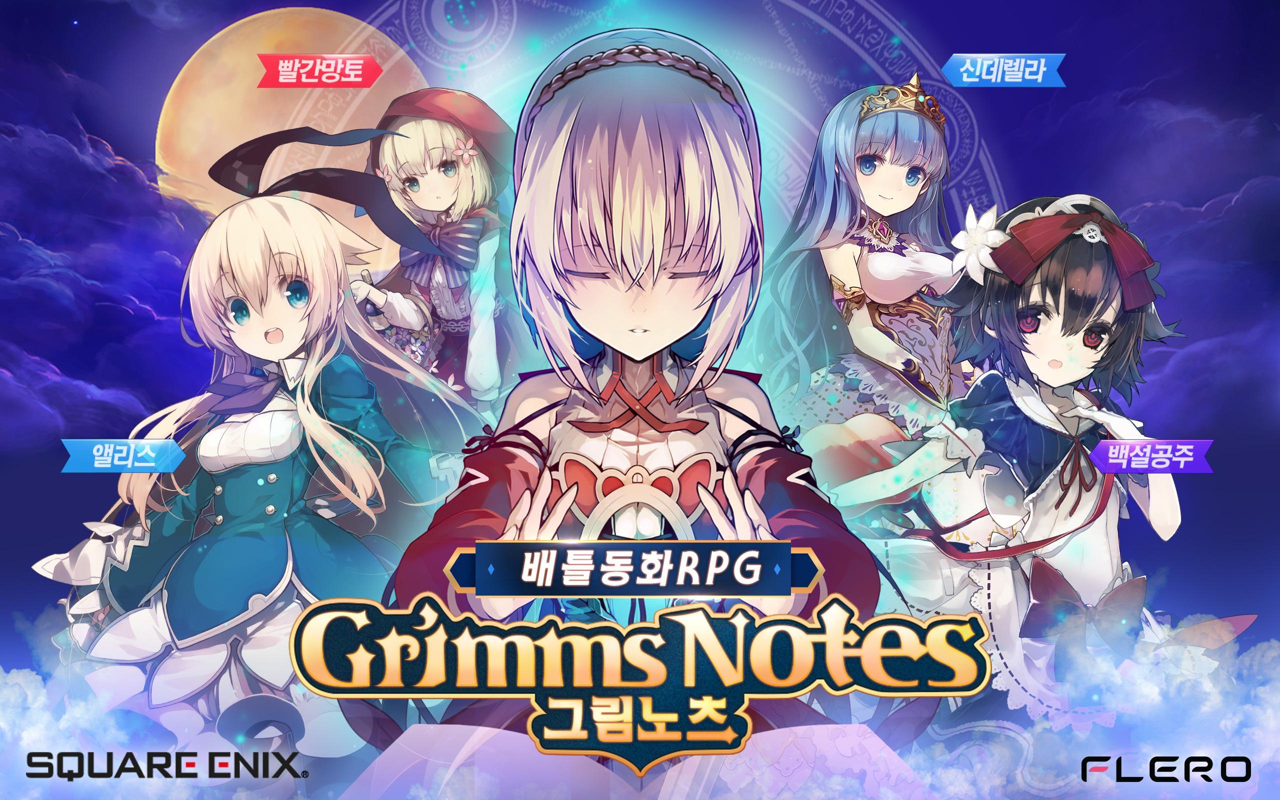 Grimms Notes Game Screenshot