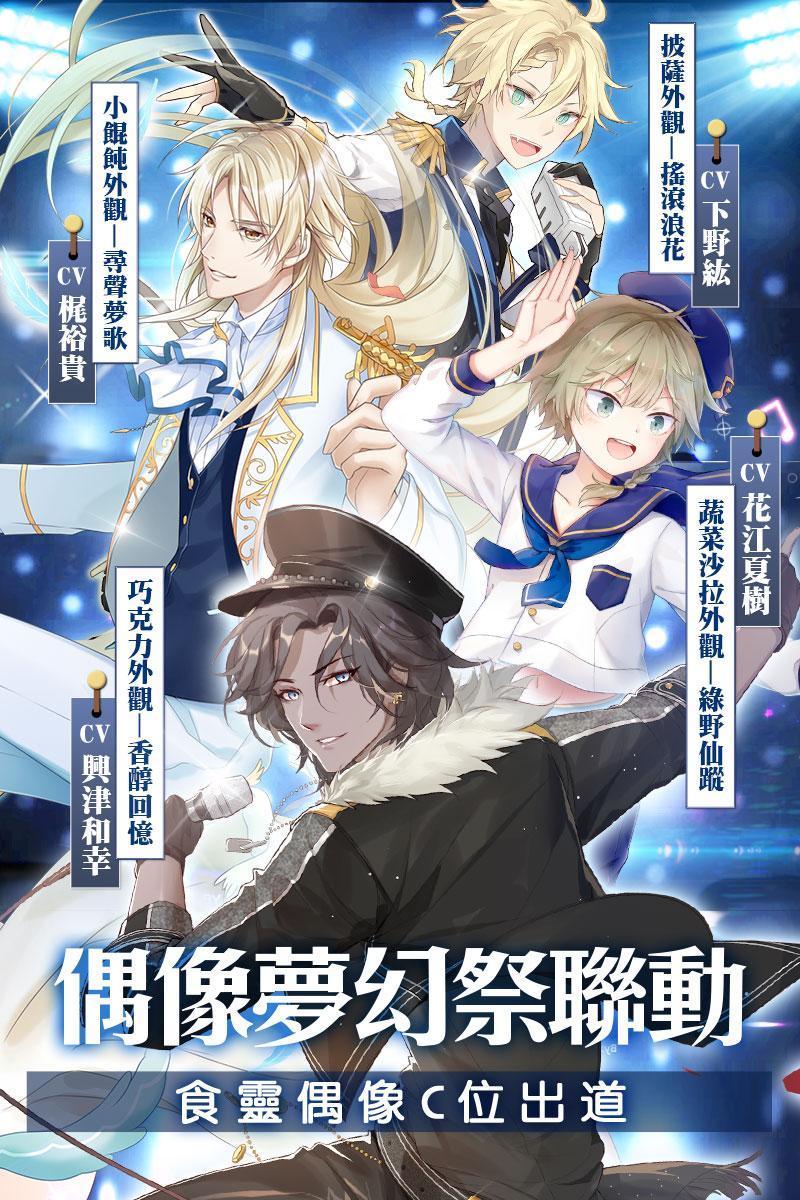 食之契約-全新改版【醉龍吟】 Game Screenshot