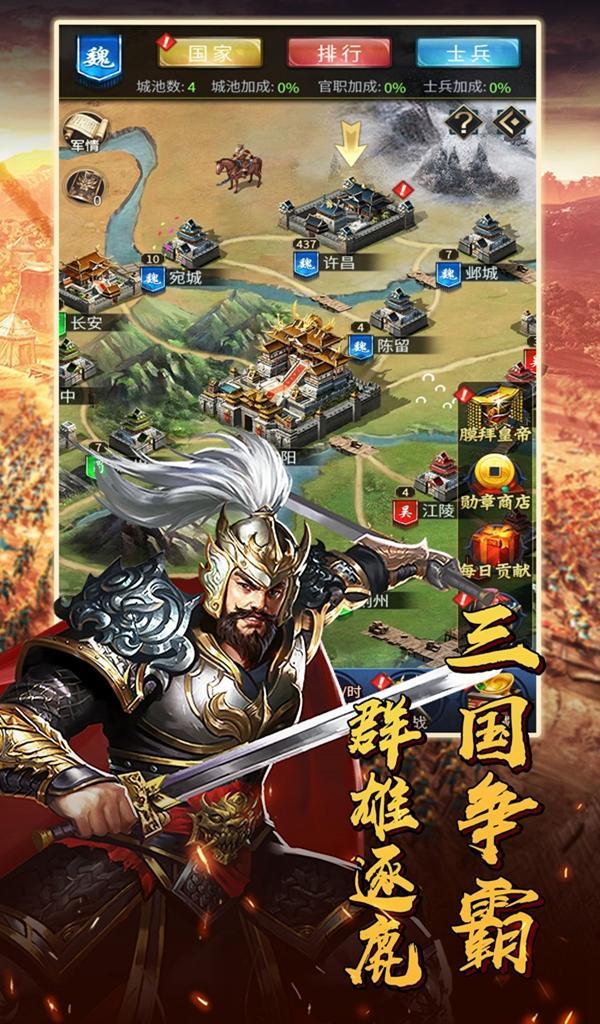 Screenshot of 皇帝养成计划 - 放置三国后宫养成游戏