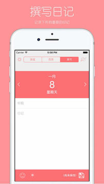 你的日记 Game Screenshot