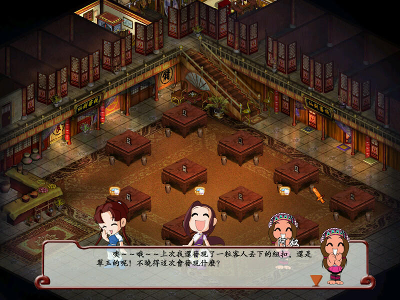 Screenshot 1 of Fairy Sword Inn 