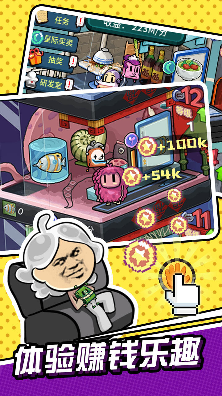 Captura de Tela do Jogo 狂点大作战（测试服）