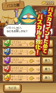 100%パスカル先生 完璧クイズバトル 遊戲截圖