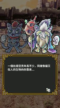 符文擊百 遊戲截圖