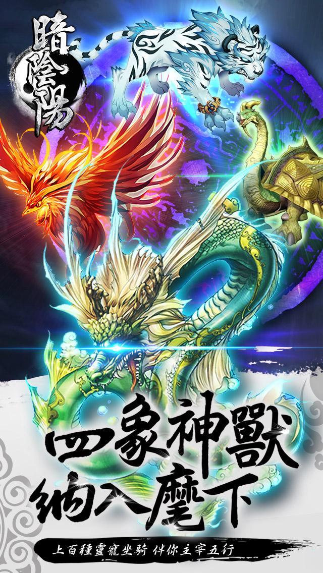 暗陰陽（女神天痕 第參章） Game Screenshot