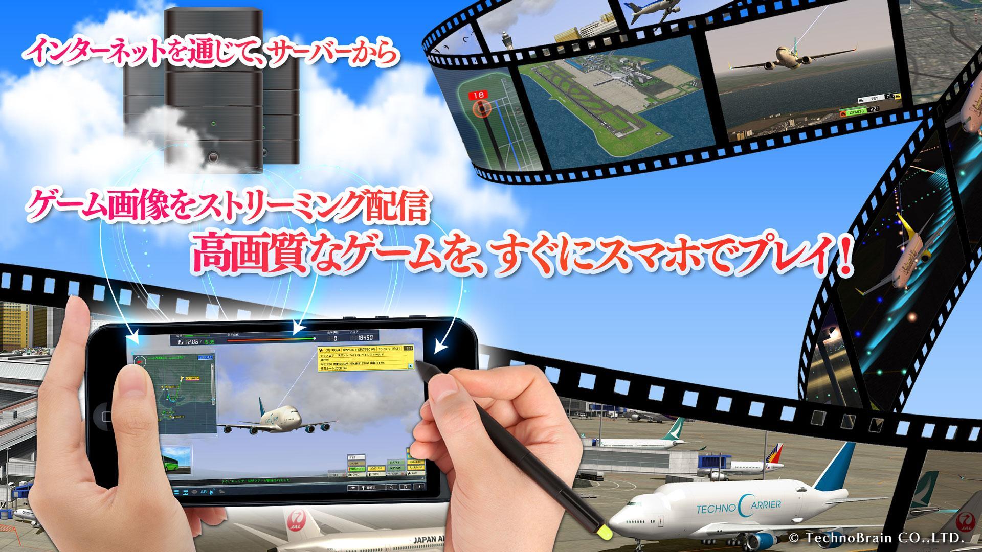 ぼくは航空管制官４ セントレア Game Screenshot