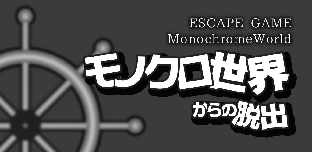 Banner of ហ្គេម Escape រត់គេចពីពិភពឯកតា 1.2