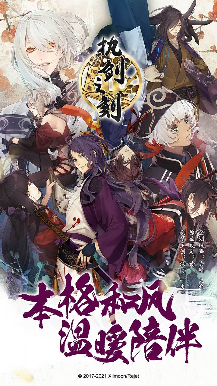 执剑之刻 Game Screenshot