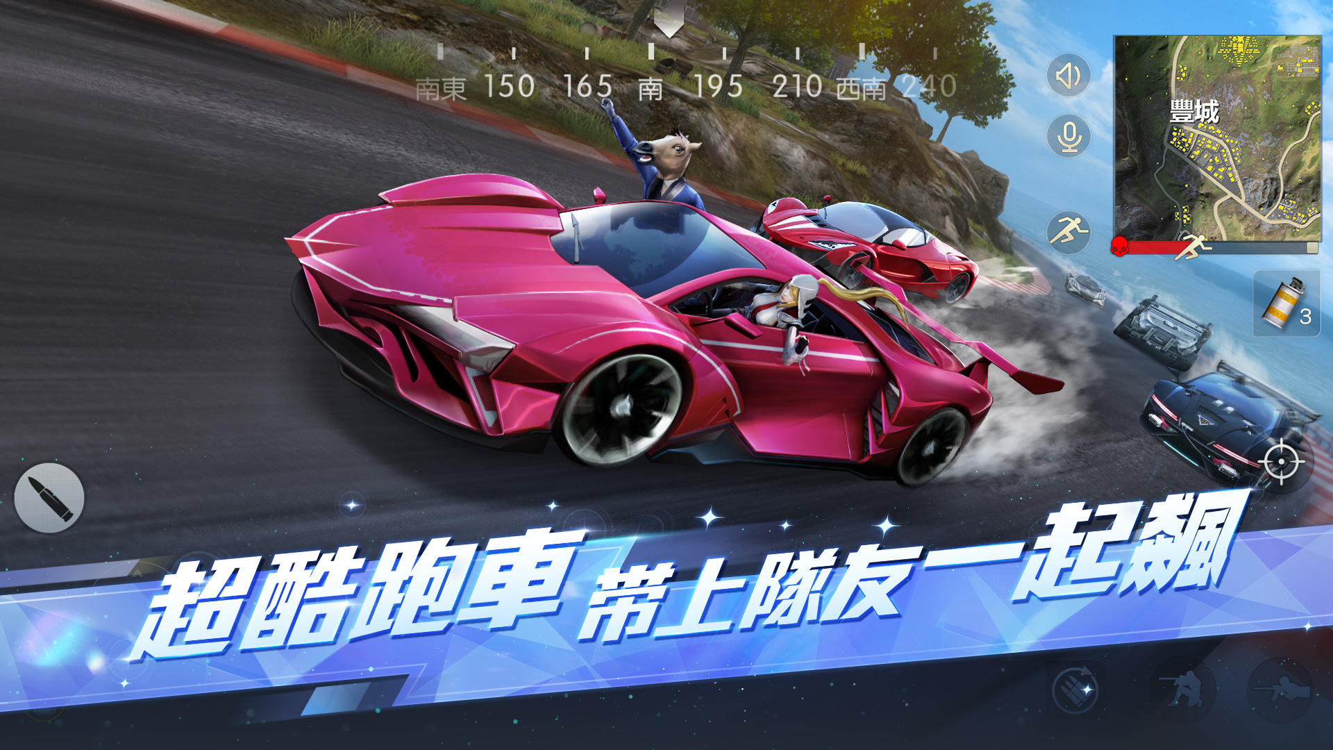 荒野行動-Knives Out Game Screenshot