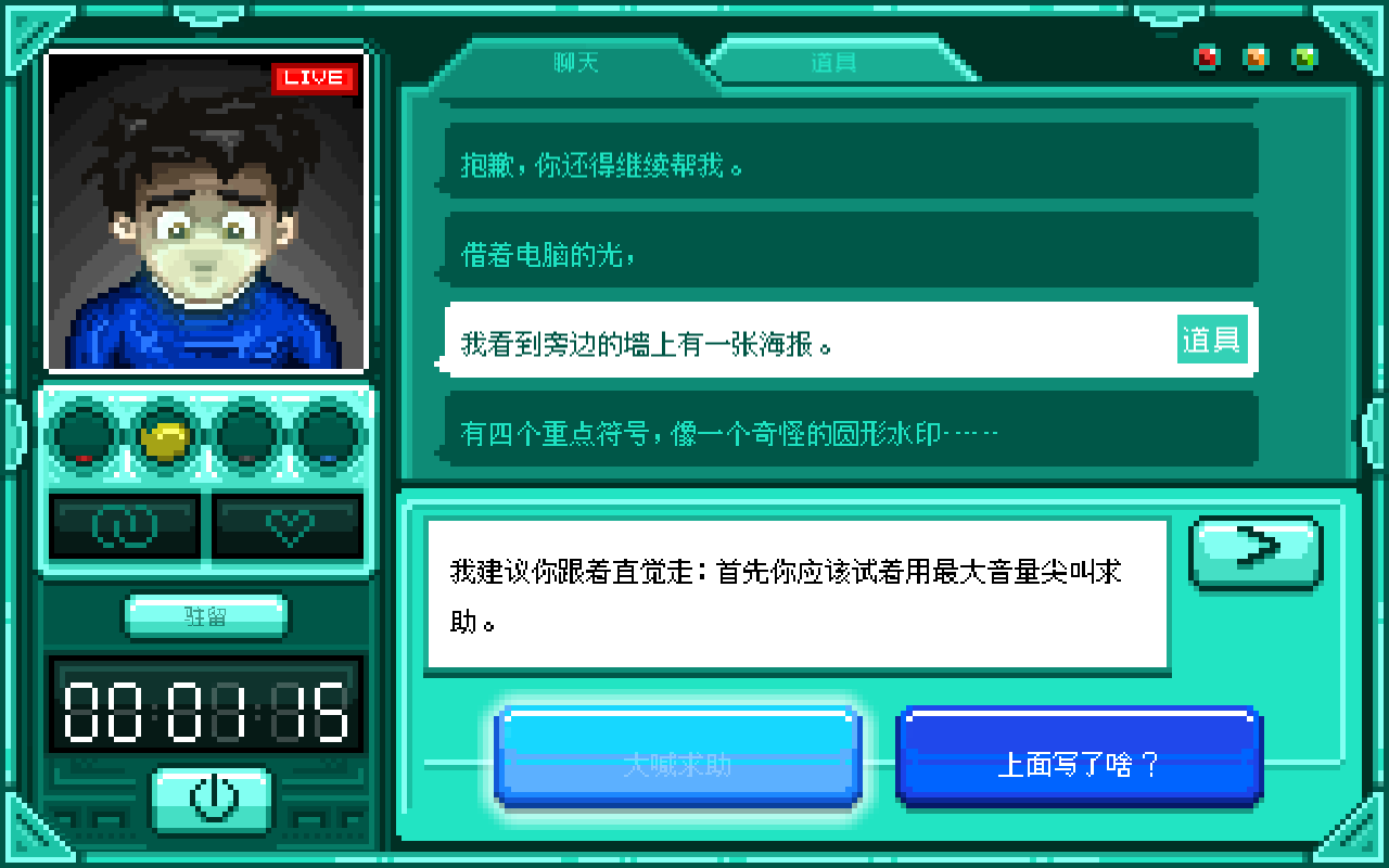 驻留 screenshot game