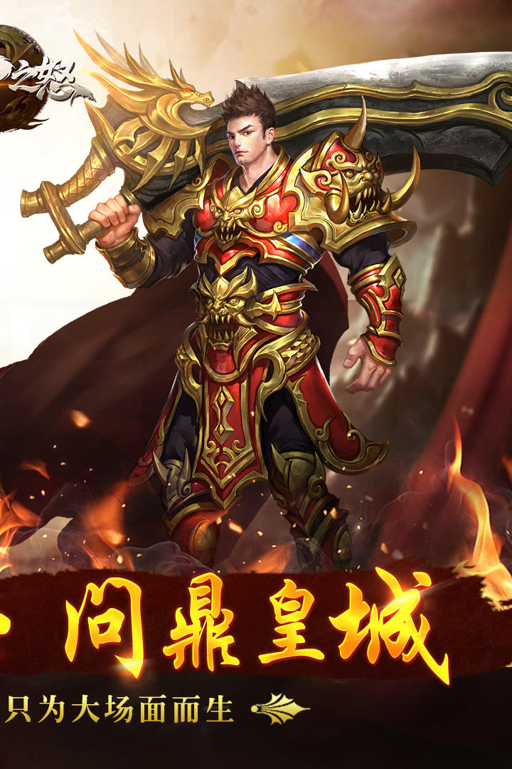 Ảnh chụp màn hình 箭神之怒