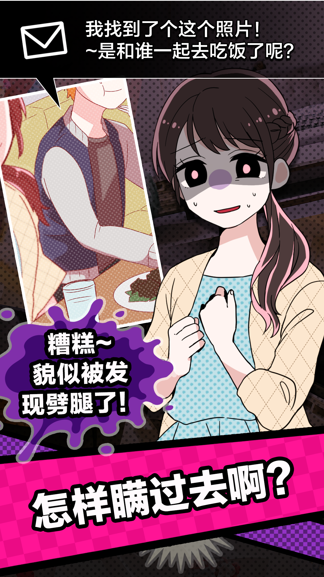 Captura de Tela do Jogo 多角恋情〜我和男友们的悄悄话〜