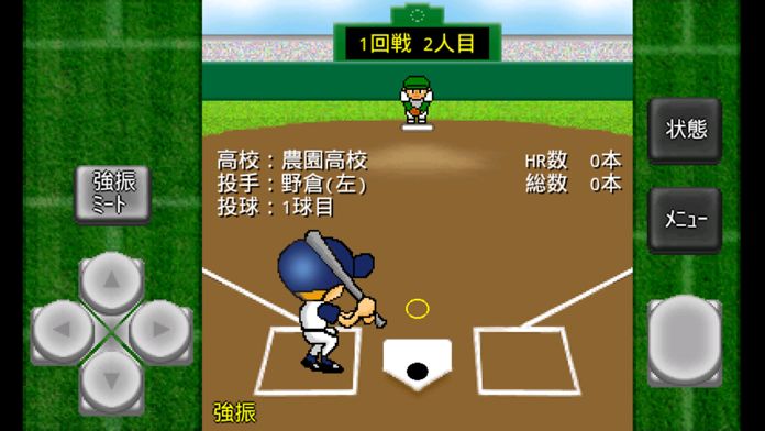がちんこホームラン大会 screenshot game