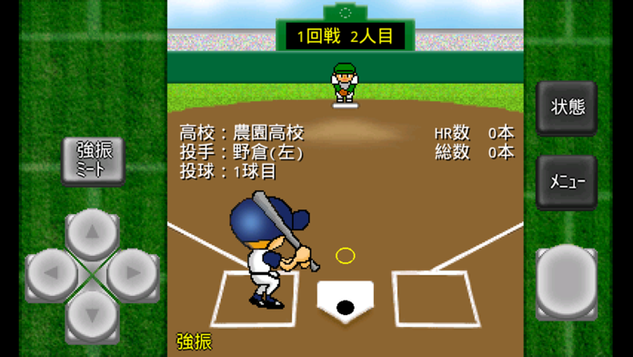 Cuplikan Layar Game がちんこホームラン大会