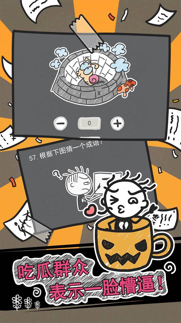 史小坑的烦恼2 ภาพหน้าจอเกม