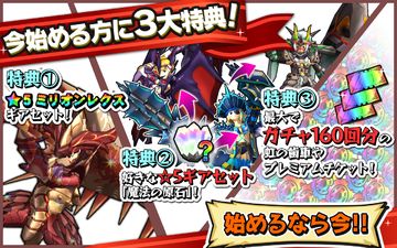 モンスターギア バーサス-アクションRPG-オンラインで協力プレイ Game Screenshot