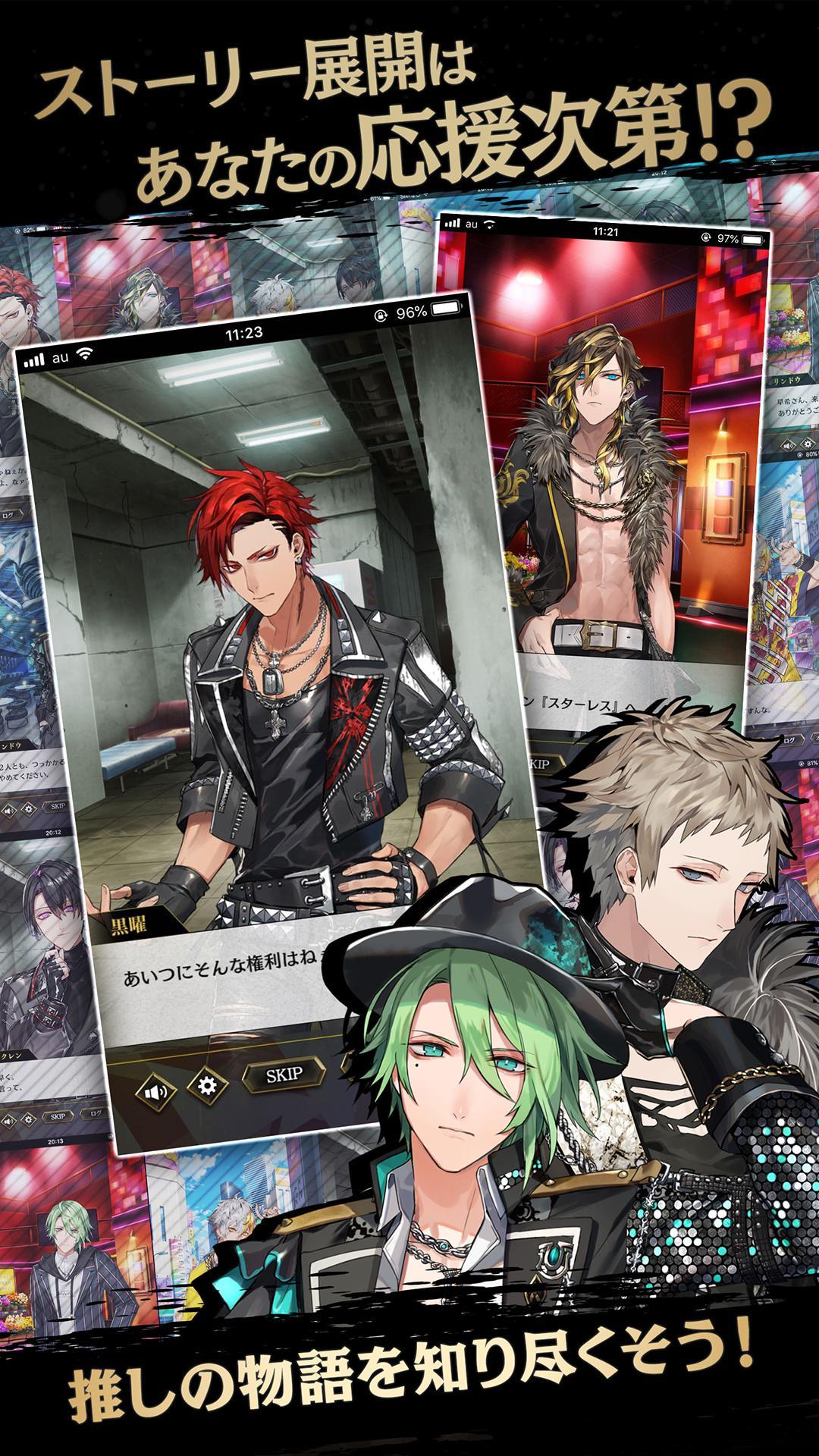 ブラックスター -Theater Starless- 遊戲截圖