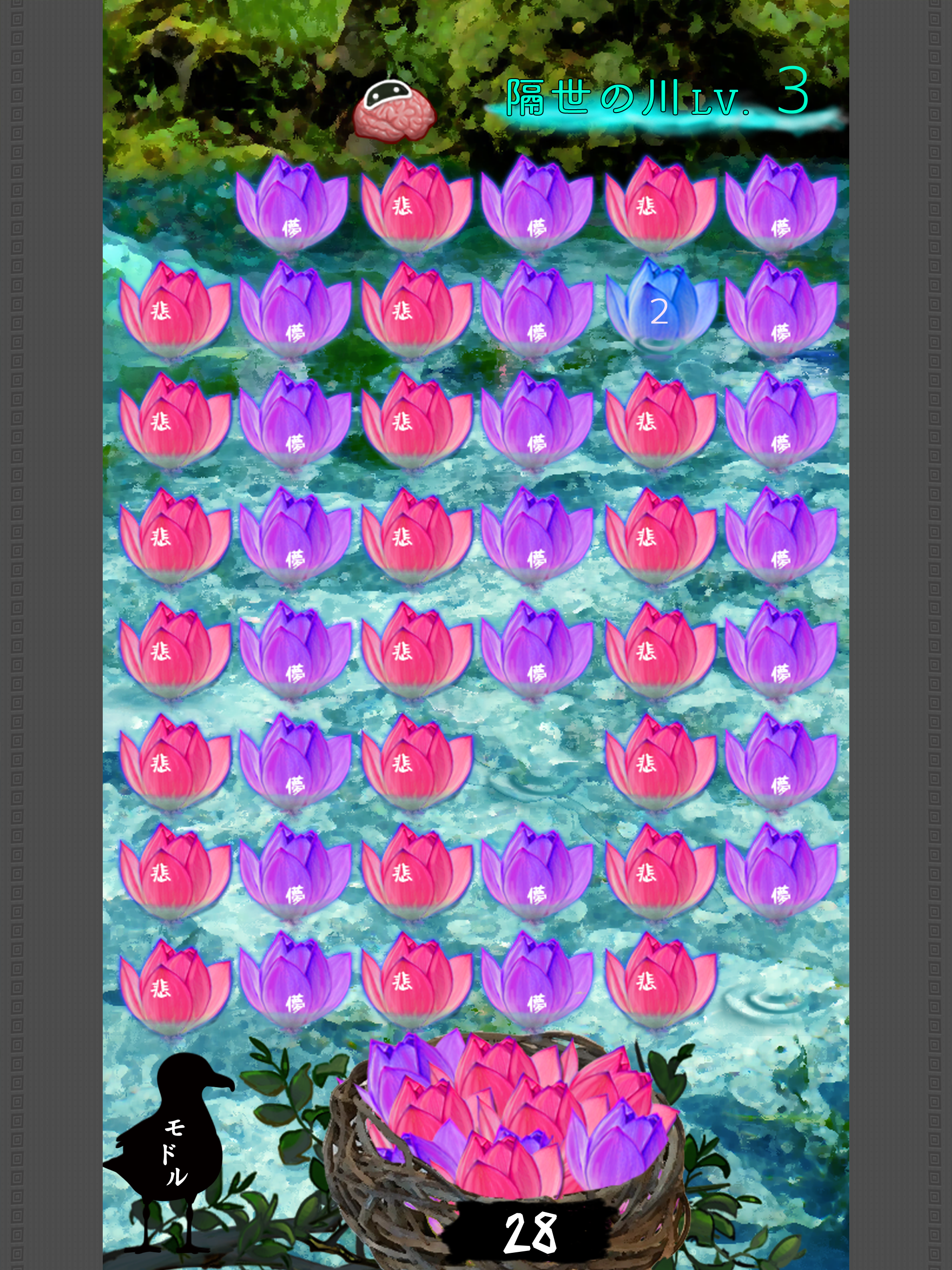 Cuplikan Layar Game Karappo