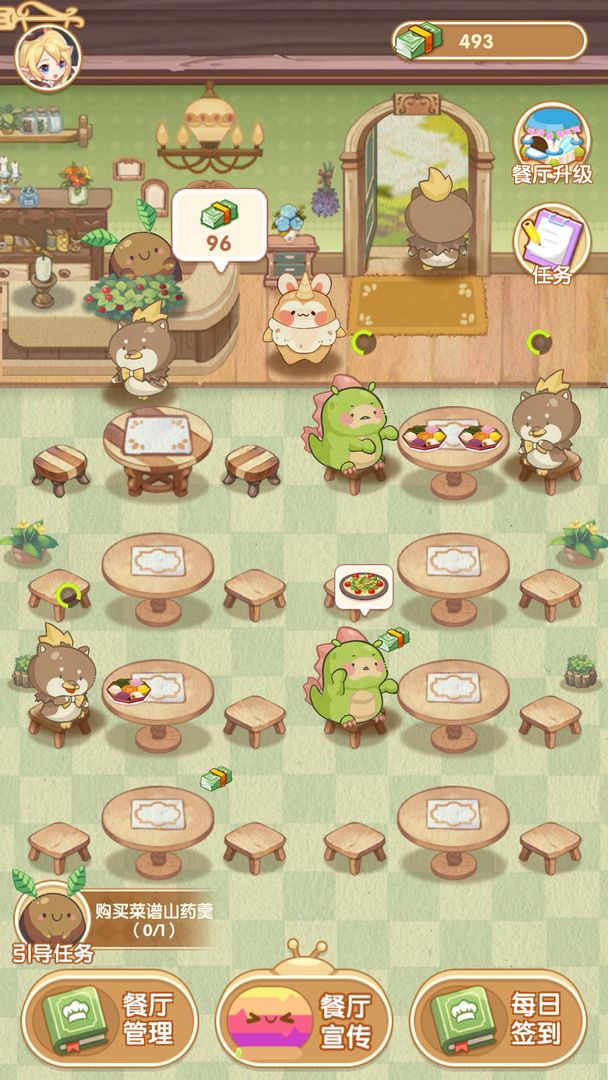 奇异餐厅 게임 스크린 샷