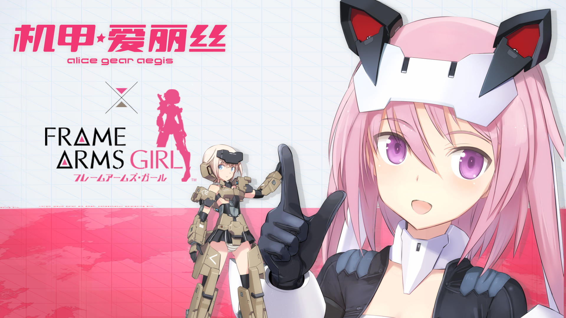 Alice Gear Aegis screenshot