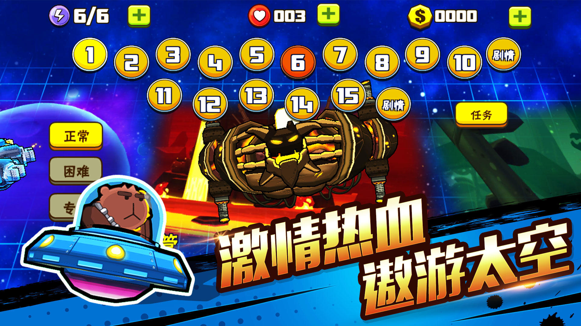 卡通射手2 Game Screenshot