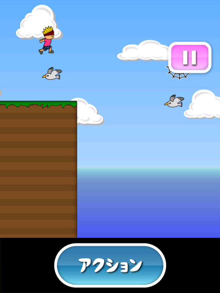 トニーくんのムササビジャンプ Game Screenshot