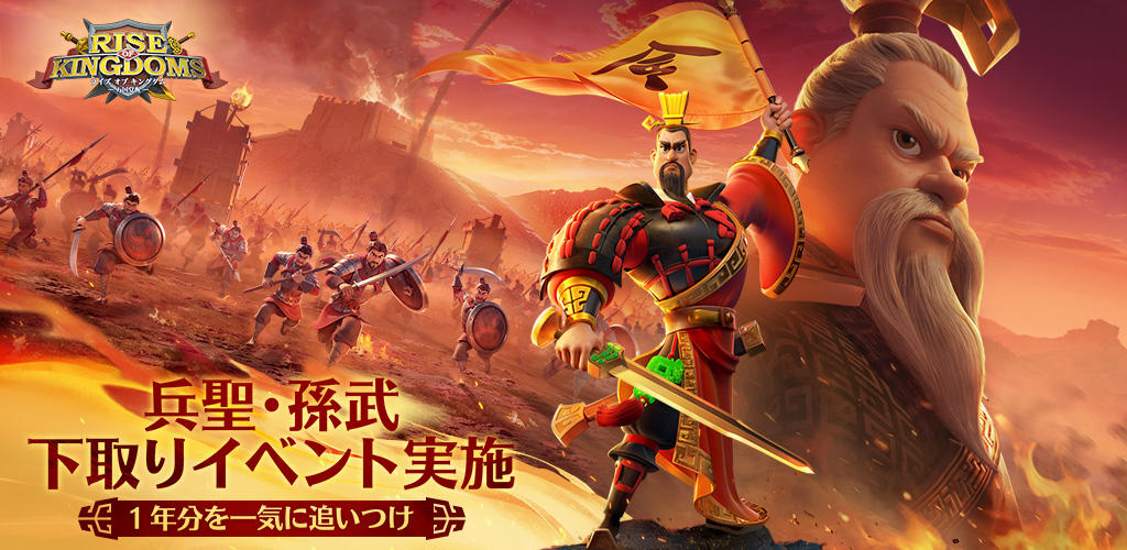 Rise of Kingdoms ―万国覚醒― screenshot