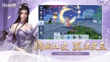 浮生為卿歌-邀君夢回千年汴京 ภาพหน้าจอเกม