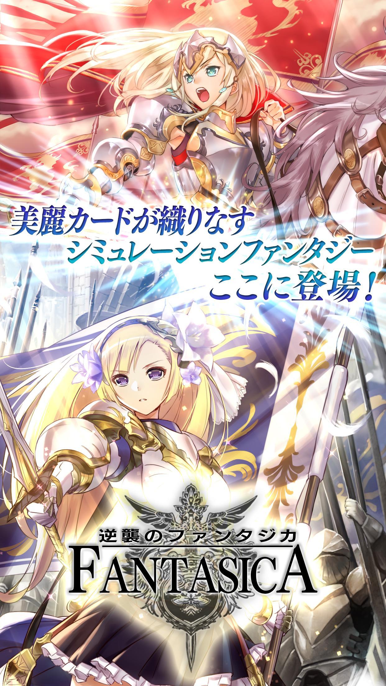 逆襲のファンタジカ Game Screenshot
